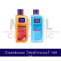 ราคา MiKell Shop Clean Clear Essentials Foaming โฟมล้างหน้าสำหรับคนเป็นสิว 100 มล (22074311457)