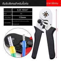 ราคา N string pliers N string tail pliers 0 25 10mm ² crimping tool pliers jaw Tubular Terminal Crimping Tools (22306894190)