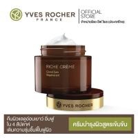 ราคา Yves Rocher Riche Creme Intense Regenerating Care 75ml (12396300862)