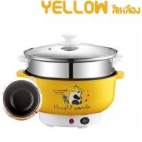 ราคา กระทะไฟฟ้าเอนกประสงค์ หม้อไฟฟ้า หุงข้าว อุ่น ตุ๋น ต้ม นึ่งหม้อไฟฟ้าเอนกประสงค์ พร้อมซึ่งสำหรับนึ่งอาหาร (12429680225)
