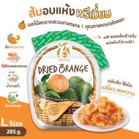 ราคา Benefruit ส้มอบแห้ง กลีบส้ม ไร้เม็ด เปรี้ยวอมหวาน ผลไม้อบแห้งเกรดส่งออก น้ำตาลต่ำ ไม่มีคอเลสเตอรอล ไม่มีแป้ง (22576584911)