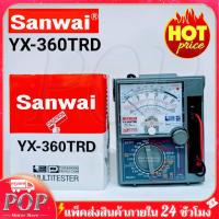 ราคา Sanwai รุ่น 360TRD มัลติมิเตอร์แบบเข็ม มิเตอร์วัดไฟ อนาล็อคมัลติมิเตอร์ แบบเข็ม Sanwai YX 360TRD (22421874286)