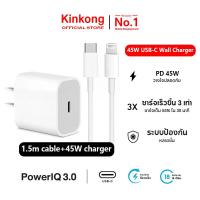 ราคา Kinkong ชุดชาร์จไอโฟน 20W PD สายชาร์จเร็ว หัวชาร์จ Fastcharger จากสายType C เปลี่ยนเป็นสายไลนิ่ง สำหรับ iPhone 14 12 11 13 Pro Max 5 5S 6 6S 7 7P 8 X XR XS MAX iPad (22530447045)