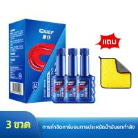 ราคา สูตรเข้มข้น CHIEF น้ำยาล้างทำความสะอาดหัวฉีดเบนซิน 60ml สำหรับเครื่องยนต์เบนซิน ทำให้หัวฉีดสะอาด ประหยัดน้ำมัน ขจัดคราบคาร์บอน เพิ่มพลังงาน (22534615817)