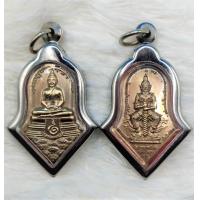 ราคา เหรียญพระ เหรียญหลวงพ่อโสธร หลังท้าวเวสสุวรรณ เนื้อเงิน กรอบสแตนเลส (14504855285)