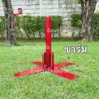 ราคา ขาร่ม ขาร่มแม่ค้า ขาตั้งร่มแม่ค้า เหล็กปักร่ม สมอบก (22510521082)