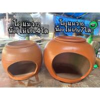 ราคา โอ่งแมวดินเผา ขนาด 12 14 16นิ้ว ขนาดใหญ่ กระต่าย แมว นอนได้ (21962108711)