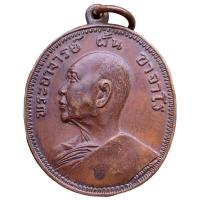 ราคา เหรียญอาจารย์ฝั้น เนื้อทองแดง ราคาแบ่งปันสวยมาก (22406803286)