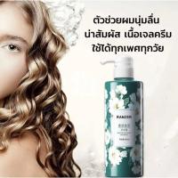 ราคา RAMZER ยาสระผมดำ 500ML ไม่ต้องย้อมผมแค่สระผมแล้วผมผมหงอกจะค่อยๆหายไป แชมพูปิดผมหงอก ปิดผมขาว แชมพูสมุนไพร แชมพูแก้ผมหงอก แชมพูสระผมดำ แชมพูปิดหงอกแชมพูปิดผมขาว ยาสระผมปิดหงอก (21441933638)