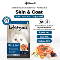 ราคา Lifemate ไลฟ์เมท อาหารเม็ดเกรดพรีเมี่ยม สูตร Care สำหรับแมวโต ขนาด 1 Kg (22477146386)