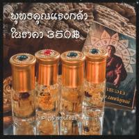 ราคา น้ำมันว่านดอกรักซ้อน เสริมเสน่ห์ ความรัก สะกดรัก น้ำหอมมหาเสน่ห์ (21488203721)