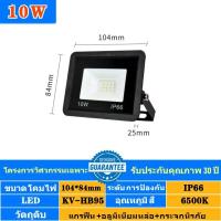 ราคา KOVIA สปอร์ตไลท์ led220v 10W 50W 150w ไฟสปอร์ตไลท์ ใช้ไฟบ้าน220V IP66 outdoor lighting สปอตไลท์ไฟบ้าน ไฟสปอร์ตไลท์ led (22546937092)