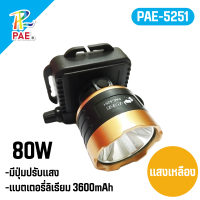 ราคา PAE ไฟฉายคาดหัว ไฟฉาย led ชาร์จได้ ไฟฉายคาดหัวกันน้ำหรี่แสงไฟ ไฟฉายคาดหัวแรงสูง ไฟคาดหัวส่องสว่าง ไฟคาดหัว ไฟคาดหัวส่องทางไกล ไฟฉายคาดหัวแท้ ไฟฉายคาดหัวกำลังไฟแรงสูง ไฟฉายคาดหัวแท้ (22602106052)