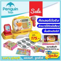 ราคา แคชเชียร์เด็ก แคชเชียร์ของเล่น แคชเชียร์กุ๋งกิ๋ง เครื่องคิดเงินเด็ก ลิ้นชักเปิดได้จริง ปุ่มกดกดได้ มีเสียง เครื่องคิดเลข (22625005436)