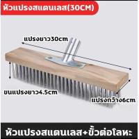 ราคา แปรงขัดพื้น แปรง แปลง ด้ามจับยาว 115 ซม แปรงขัดพื้น แปรงลวดขัดพื้น แปรงลวดสเตนเลส ด้ามจับยาว ไม่ต้องก้ม ทนทาน สําหรับทําความสะอาดพื้น ในร่ม กลางแจ้ง แปรงลวดสเตนเลส (22531089511)