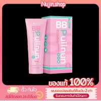 ราคา 1 แถม 1 โลชั่นปุยนุ่น บีบีปุยนุ่น บีบีปุยนุ่น ไบร์ท อัพ ซันสกรีน BB Puiinun BRIGHT UP SUNSCREEN SPF50 PA ขนาด 100ml กันน้ำ ไอเท็มสงกรานต์ ครีมกันแดดกันน้ำ ผิว (22424227156)