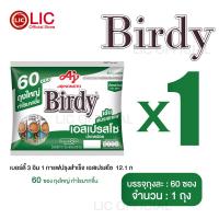 ราคา กาแฟ เบอร์ดี้ 3in1 Birdy กาแฟปรุงสำเร็จ ชนิดผง แพ็ค 60 ซอง (22437688801)