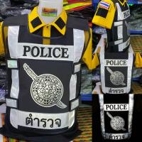 ราคา เสื้อสะท้อนแสงตำรวจ เสื้อสะท้อนแสงPOLICE เสื้อสะท้อนแสงหน่วยงาน กั๊กจราจร เสื้อตราโล่ กั๊กกรมการปกครอง (17238970543)