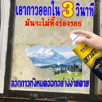 ราคา ลบสติกเกอร์และสารตกค้างเหนียวต่างๆ สเปรย์ขจัดคราบกาว น้ำยาล้างกาว สเปรย์ลอกกาว ลบกาว ของแท้ 100 ล้างคราบกาว สเปรย์ล้างคราบกาว น้ำยาลบรอยสัก ลบคราบกาว น้ำยาละลายกาว เช็ดคราบกาว น้ำยาลบคราบกาว น้ำยาขจัด