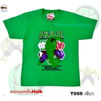 ราคา เสื้อยืดฮีโร่เด็กลิขสิทธิ์แท้ ลายฮัค Hulk ยักษ์เขียว ลายไอร่อนแมน กัปตันอเมริกา (22027632319)