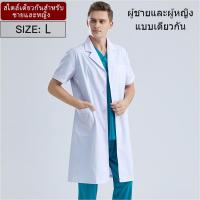 ราคา ชุดทางการแพทย์สีขาว เสื้อกาวน์หญิง เนื้อผ้านุ่ม ทนต่อการสกปรก เสื้อกราวสีขาว เสื้อกาวน์ เสื้อเภสัช เสื้อพยาบาล (22443380056)