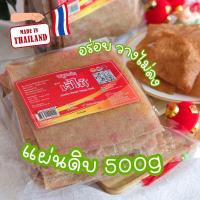 ราคา หมูแผ่นเจ๊ไน้ แผ่นดิบสำหรับทอด (22049577346)