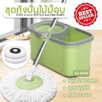 ราคา ชุดไม้ถูพื้น แบบหมุ่นได้ ไม้ถูพื้นอัจฉริยะ สำหรับใช้ในบ้านทำความสะอาด ชุดถังปั่นไม้ถูพื้น (21059075009)