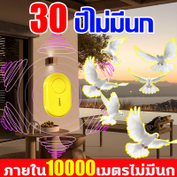 ราคา 10 ปีไม่มีนก ไล่นกพิราบถาวร พร้อมใช้งานโดยไม่ต้องเสียบปลั๊ก เครื่องไล่นก การแปลงความถี่อัจฉริยะ ไม่เป็นอันตรายต่อสัตว์เลี้ยงและคน ไล่นก ไล่นกพิราบ ที่ไล่นกพิราบ ที่ไล่นก ไล่นกทุกชนิด ไล่นกultrasonic (