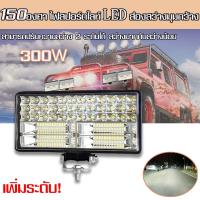 ราคา ไฟสปอร์ตไลท์ led 12v 300W 300W ไฟสปอร์ตไลท์ led 24v ไฟสปอร์ตไลท์ offroad 8 นิ้ว DC12V 24V พาสปอร์ตไลท์รถเครื่อง led แพนไฟสว่างแปลงไฟหน้ารถ (22625745131)