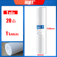 ราคา JAVIT ไส้กรองหยาบ pp 20นิ้ว 200gไส้กรองน้ำ PP 1 ไส้กรอง Sediment Spun สำหรับเครื่องกรองน้ำ สำหรับตู้หยอดเหรียญ ฟิลเตอร์กรองน้ำ (22523725140)