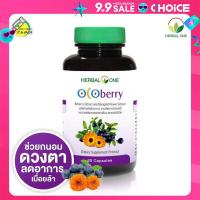ราคา Herbal One Ocoberry เฮอร์บัล วัน โอโคเบอร์รี่ 60 แคปซูล ช่วยถนอมดวงตา (22588620093)