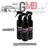 ราคา เคลือบแก้วสูตรเซรามิค เคลือบแก้ว เคลือบสีรถ เคลือบรถ ขัดสี น้ำยาเคลือบแก้ว สเปรย์เคลือบแก้ว คอนโซล กันแดด เคลือบเงา 3 ขวด (17246288675)