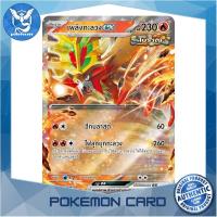 ราคา เพลิงทะลวง EX โบราณ RR ไฟ ชุด อำนาจอนารยะ ตุลาการไซเบอร์ การ์ดโปเกมอน Pokemon Trading Card Game ภาษาไทย sv5K 012 Pokemon Cards Pokemon Trading Card Game TCG โปเกมอน Pokeverser (21592973815)