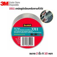 ราคา 3M 3311 เทปอลูมิเนียมสำหรับงานทั่วไป ขนาด 2 นิ้ว X 10 หลา Scotch Foil Tape 2 Inch X10 Yds (21947141875)