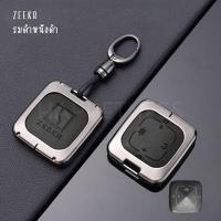 ราคา พร้อมส่งในไทย พวงกุญแจรถ เคสกุญแจ สำหรับรถ Zeekr x Zeekr x Flagship พร้อมสายห้อยครบชุด (22281880298)