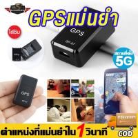 ราคา GPSติดตามรถ ติดตามดาวเทียม ดักฟังได้ บันทึกเสียงได้ ขนาดเล็ก ซ่อนง่าย GPS WIFI จีพีเอสติดรถ ไม่ต้องต่อสายไฟ เครื่องติดตา (22228072180)