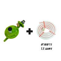 ราคา LUCKY FLAME หัวปรับแก๊ส แรงดันต่ำ มีเซฟตี้ safety ตัดแก๊สอัตโนมัติ Low รุ่น L 326s L 326sp (22321363834)