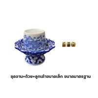 ราคา ชุดจาน ถ้วย ลูกเต๋าขนาดเล็ก ขนาดมาตรฐาน ชุดเล่นเกมส์ (13625889521)