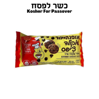 ราคา Dark Chocolate Chips Oppenheimer 250 gr ดาร์กช็อกโกแลตชิพ ช็อกโกแลตชนิดเกล็ด สำหรับทำเบเกอรี่ บรรจุ 250 กรัม (10382055622)