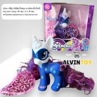 ราคา ตุ๊กตา My Little Pony The Movie มายลิตเติ้ลโพนี่ ตัวใหญ่ เรนโบว์ แดช พิงค์กี้ พาย แรริตี้ มี 4 แบบ ให้เลือก ส่งเร็วจากกทม (20682139109)