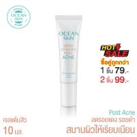 ราคา OCEAN SKIN โอเชี่ยนสกิน เอ็กซ์ตร้า เซนซิทีฟ โพส แอคเน่ 10มล ACN04 (22627114361)