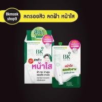 ราคา 6ซอง bk ance mask bk acne serum bk acne expert bright bk acne bb (19469605589)