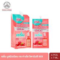 ราคา BEAUTY BUFFET CARISSA HYDRA GLOW BRIGHTENING SERUM BOX 6 PCS (22485416878)