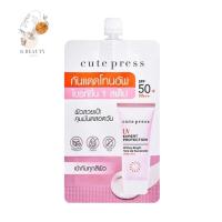 ราคา กล่อง6ซอง Cute Press UV Expert Protection All Day Bright Sunscreen คิวท์เพรส กันแดดโทนอัพ (16553557430)