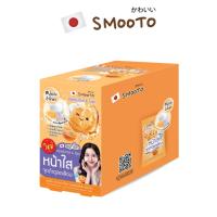 ราคา กล่อง สมูทโตะ โซป Smooto Soap ซิสต้าร์ โซป Sistar Soap 60 กรัม (22361251400)