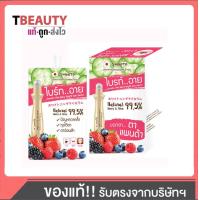 ราคา กล่อง x6ซอง สมูทโตะ ไวต้า เบอร์รี่ ไบร์ท อาย เซรั่ม Smooto Vita Berry Bright Eye Serum 10 กรัม (21836457261)