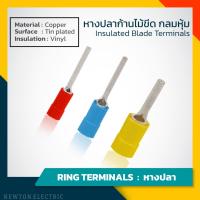 ราคา หางปลาก้านไม้ขีดกลม หุ้มฉนวน ถุงละ100ชิ้น ขนาดสายไฟ 0 5 6 sqmm Insulated Pin Terminals (11847304653)