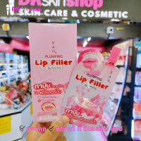 ราคา ลิปฟิลเลอร์ รัน พลัมปิ้ง RAN Plumping Lip Filler 2 กรัม ซอง 6 ซอง (22278067234)