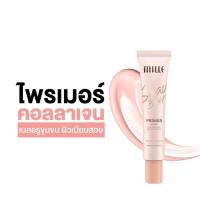 ราคา Mille Snail Bright Primer 8g มิลเล่ สเนล ไบร์ท ไพรเมอร์ เบลอรูขุมขน primer ดีที่สุด (20982504656)