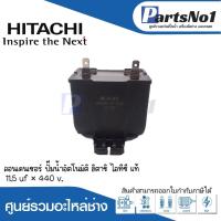 ราคา คอนเดนเซอร์ 11 5 uf x 440 v HTC 225 GX แท้ สามารถออกใบกำกับภาษีได้ (19485195262)